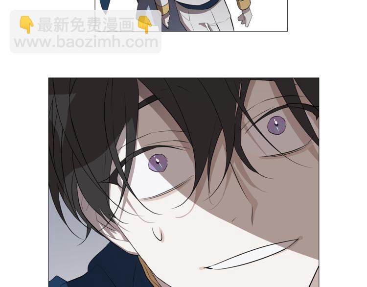 日蝕之刻 - 第3話 公主抱(2/3) - 8