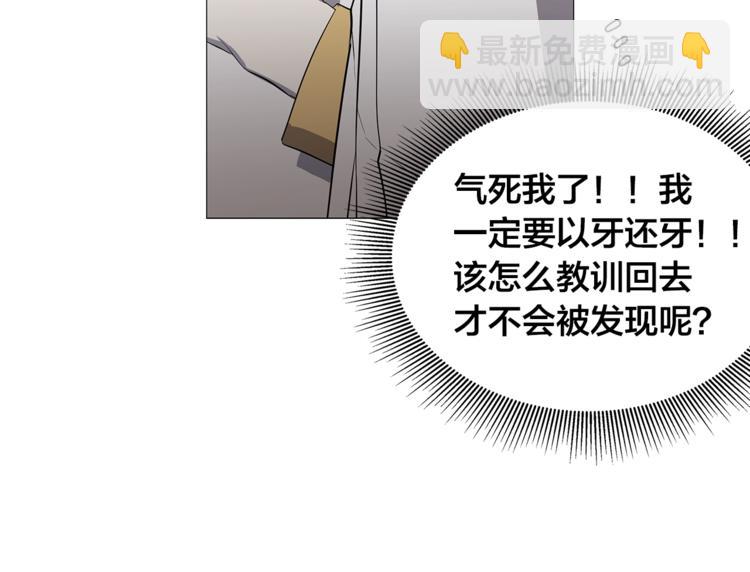 日蝕之刻 - 第3話 公主抱(2/3) - 7