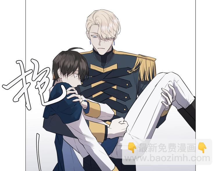 日蝕之刻 - 第3話 公主抱(2/3) - 8