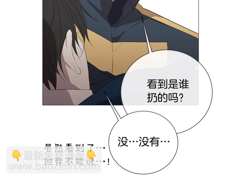 日蝕之刻 - 第3話 公主抱(2/3) - 6