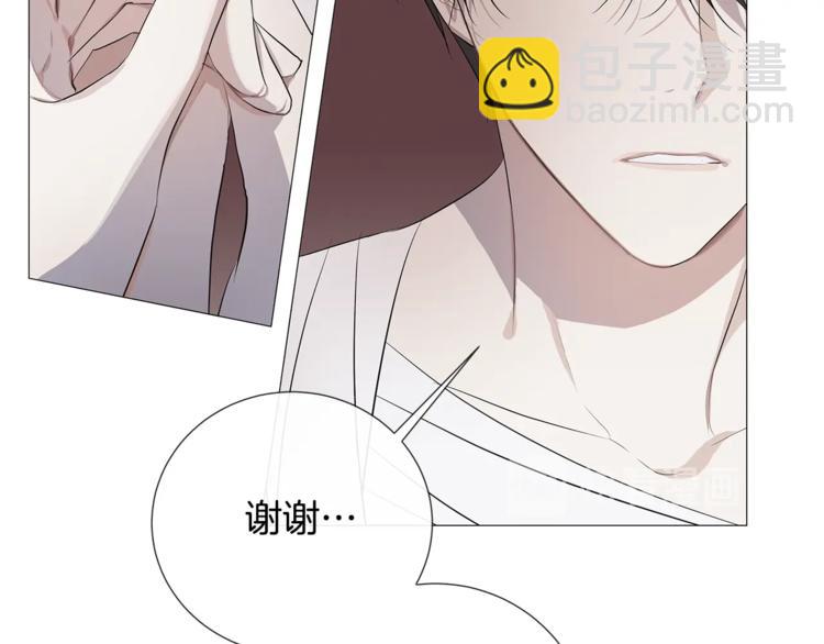 日蝕之刻 - 第3話 公主抱(2/3) - 8