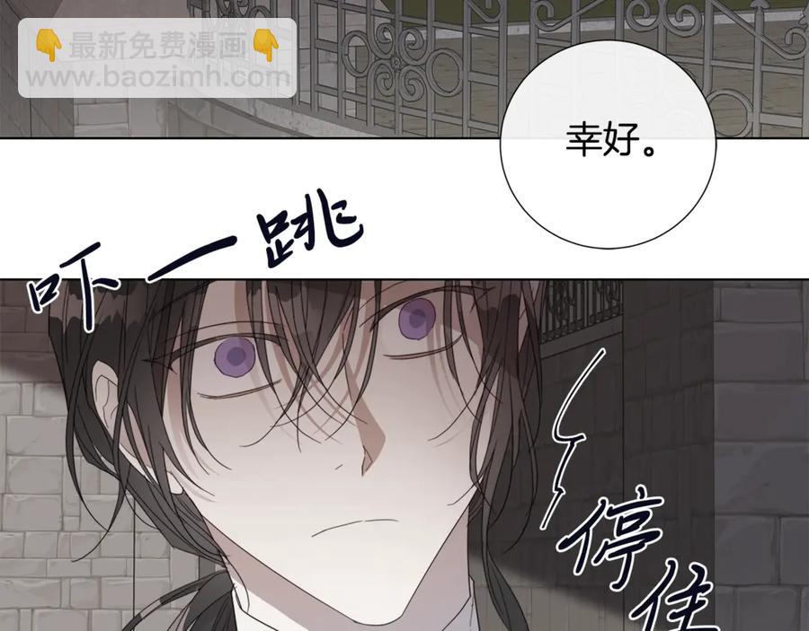 日蝕之刻 - 第39話 你的選擇(1/3) - 7