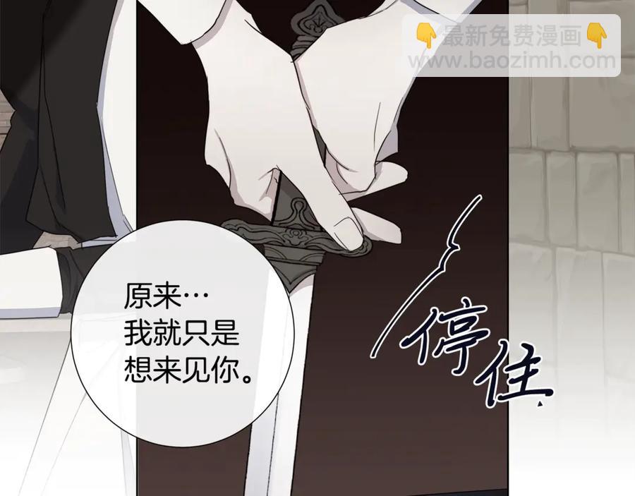 日蝕之刻 - 第39話 你的選擇(1/3) - 2