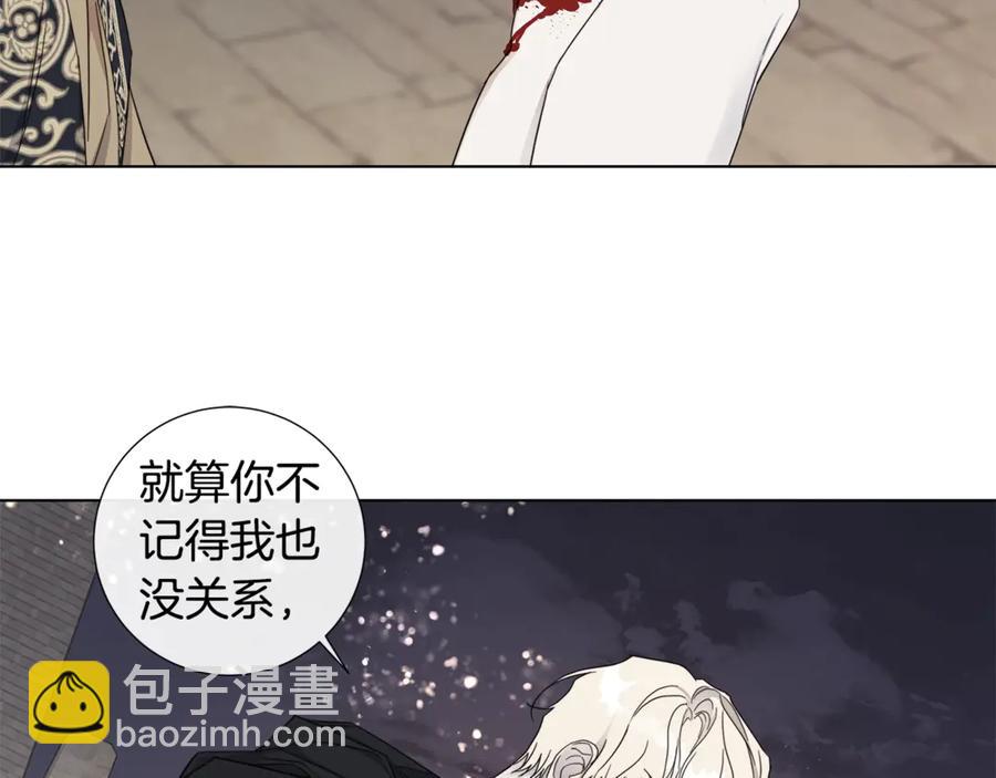 日蝕之刻 - 第39話 你的選擇(1/3) - 6