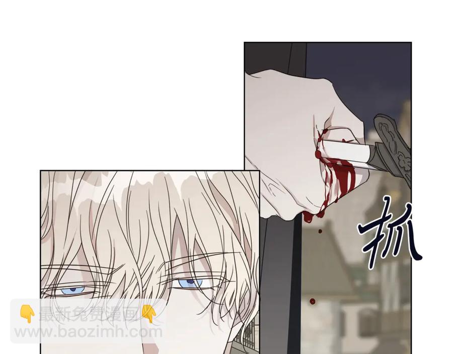 日蝕之刻 - 第39話 你的選擇(1/3) - 1