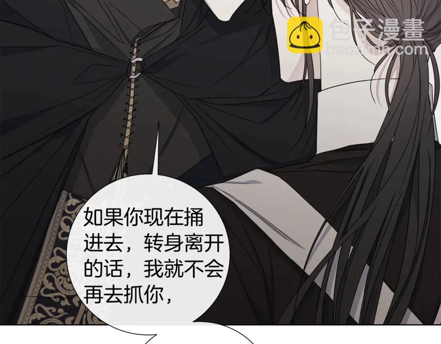 日蝕之刻 - 第39話 你的選擇(1/3) - 4