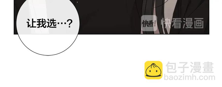 日蝕之刻 - 第39話 你的選擇(1/3) - 8