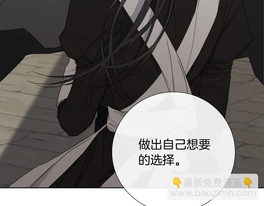 日蝕之刻 - 第39話 你的選擇(2/3) - 3