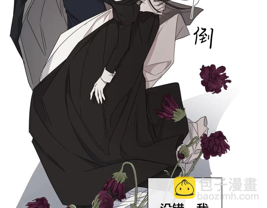 日蝕之刻 - 第39話 你的選擇(2/3) - 1