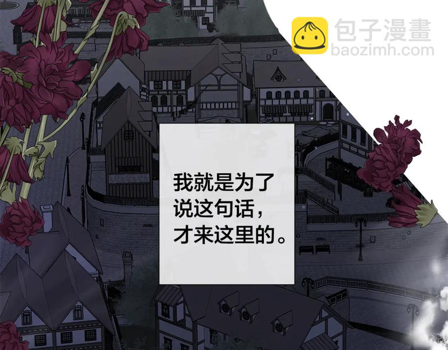 日蝕之刻 - 第39話 你的選擇(2/3) - 3