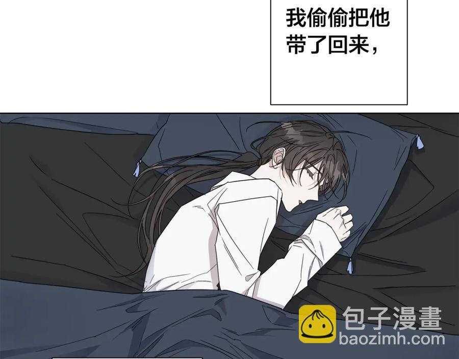 日蝕之刻 - 第39話 你的選擇(2/3) - 6