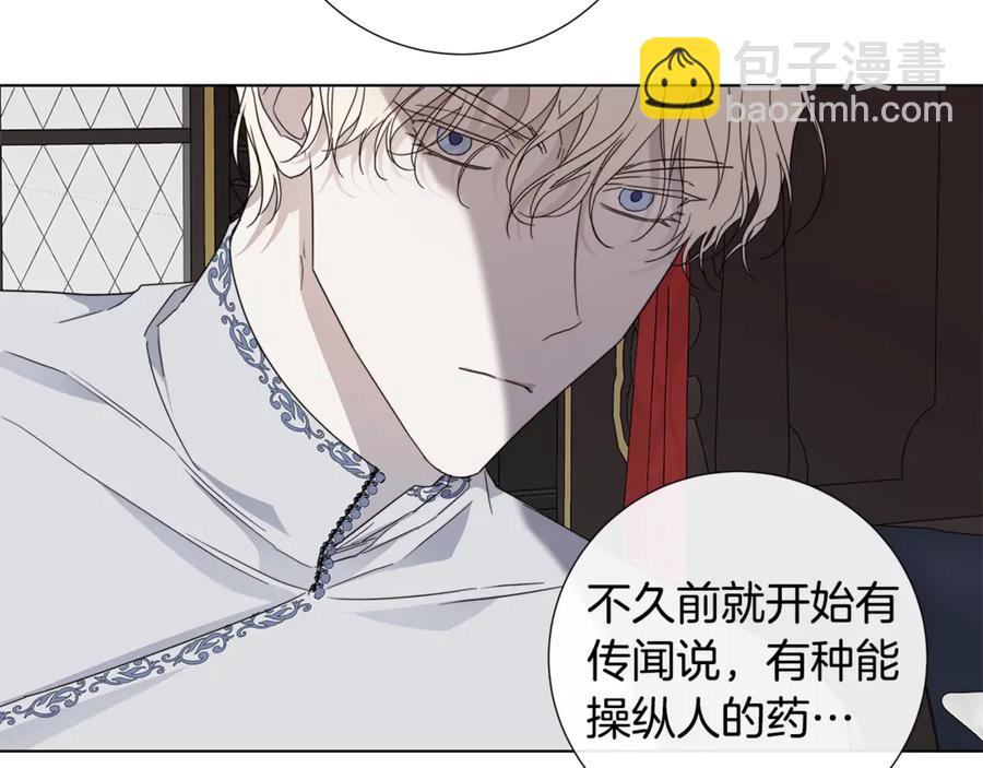 日蝕之刻 - 第39話 你的選擇(2/3) - 1