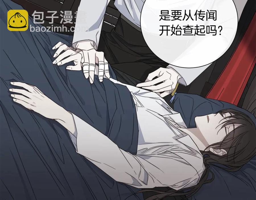 日蝕之刻 - 第39話 你的選擇(2/3) - 7