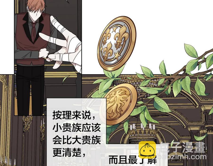 日蝕之刻 - 第39話 你的選擇(2/3) - 1