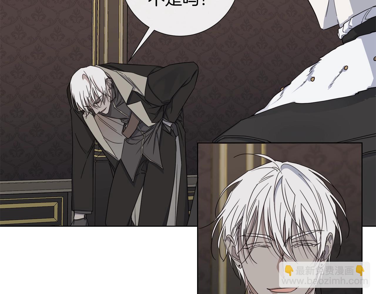 日蝕之刻 - 第41話 解藥(1/2) - 2