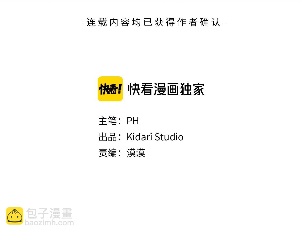 日蝕之刻 - 第41話 解藥(1/2) - 3