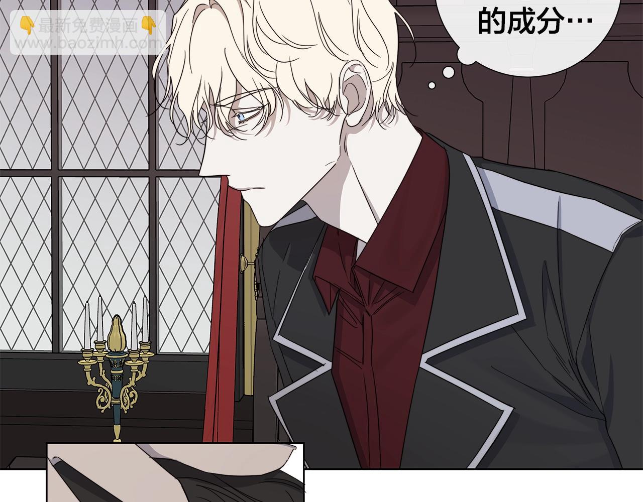 日蝕之刻 - 第41話 解藥(1/2) - 5