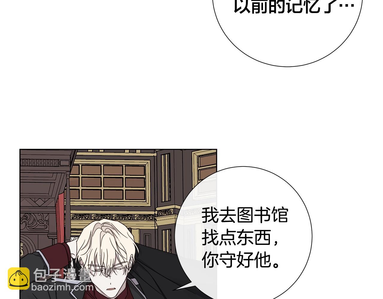 日蝕之刻 - 第41話 解藥(1/2) - 1