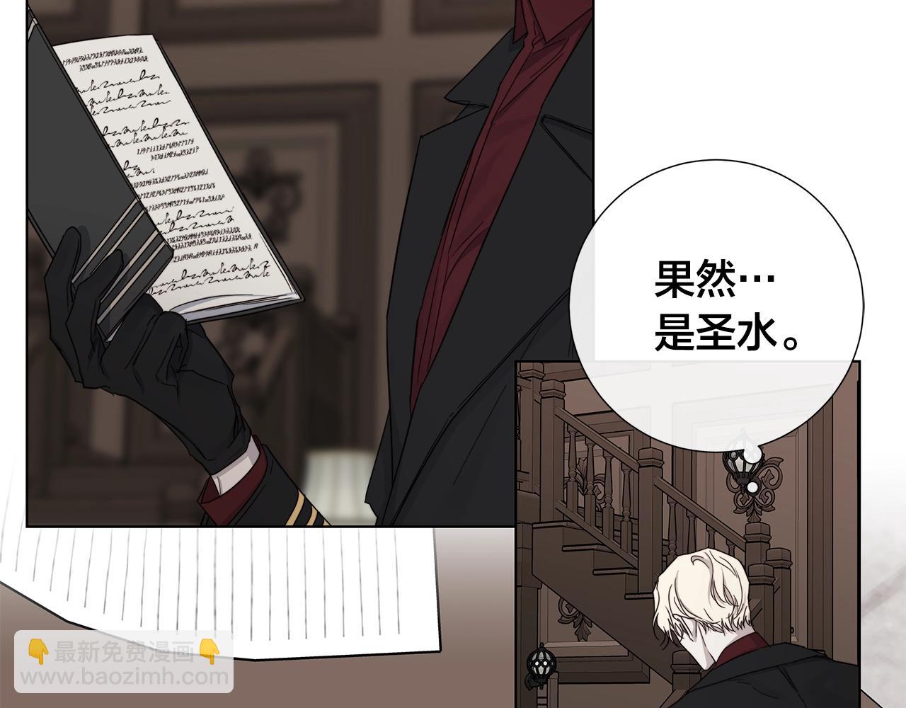 日蝕之刻 - 第41話 解藥(1/2) - 7