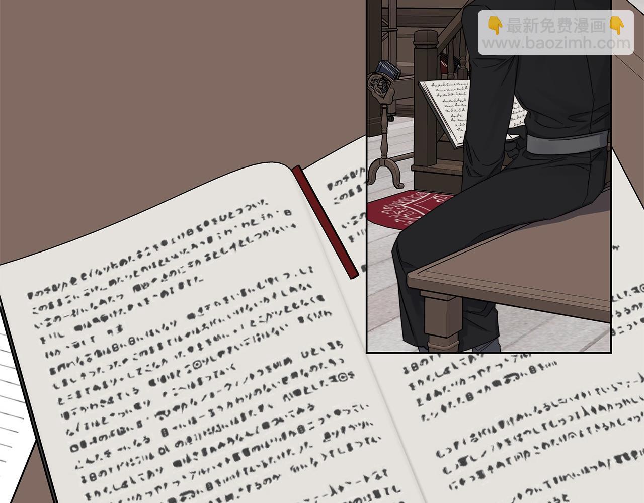 日蝕之刻 - 第41話 解藥(1/2) - 8