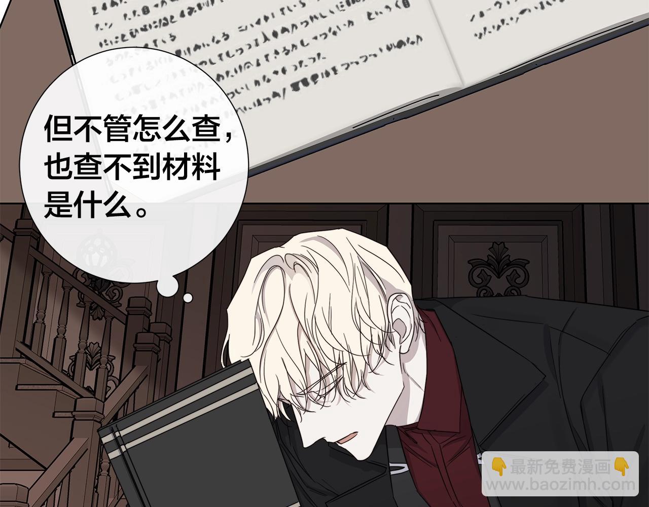 日蝕之刻 - 第41話 解藥(1/2) - 1