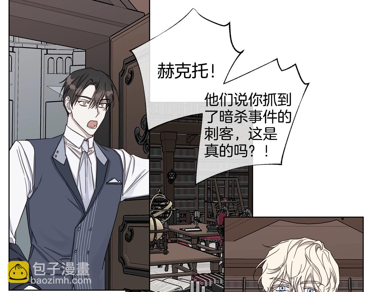 日蝕之刻 - 第41話 解藥(1/2) - 2