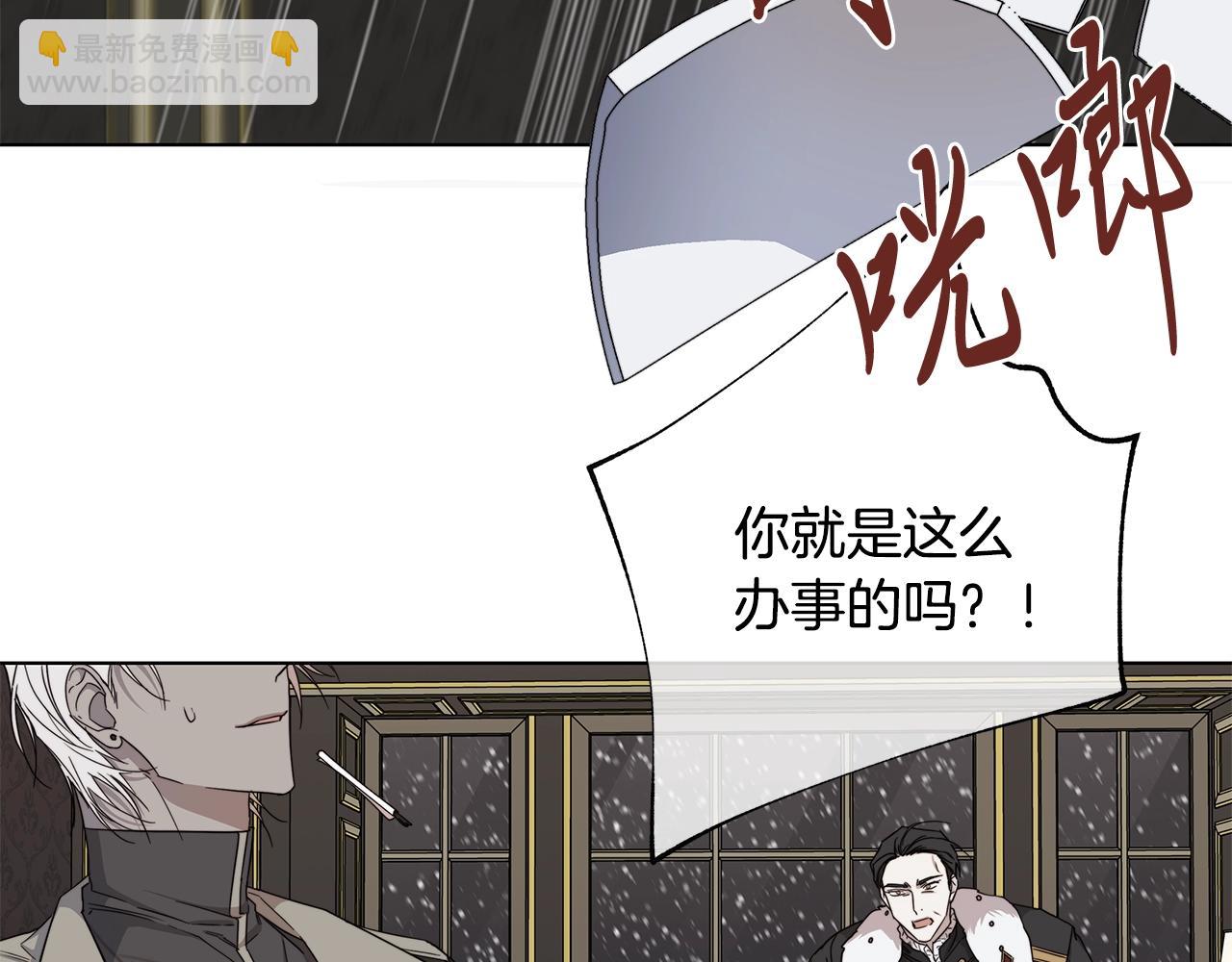 日蝕之刻 - 第41話 解藥(1/2) - 8