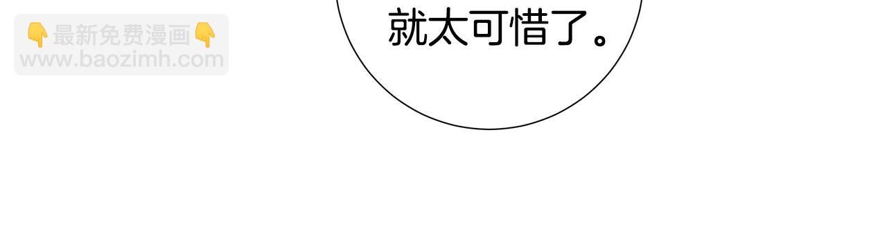 日蝕之刻 - 第41話 解藥(2/2) - 4