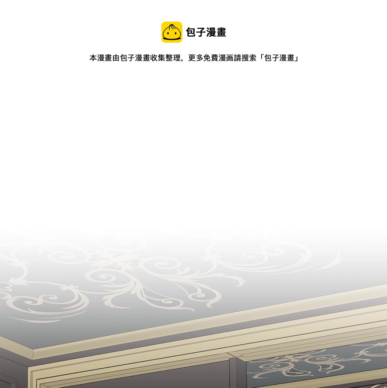 日蝕之刻 - 第43話 發斷·緣消(1/3) - 1