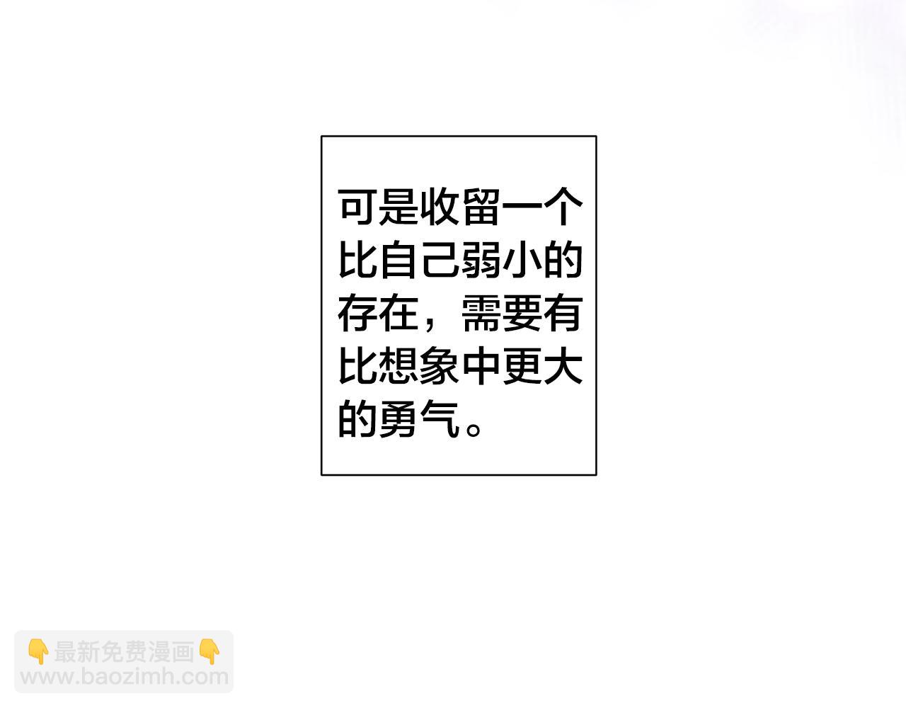 日蝕之刻 - 第43話 發斷·緣消(1/3) - 6