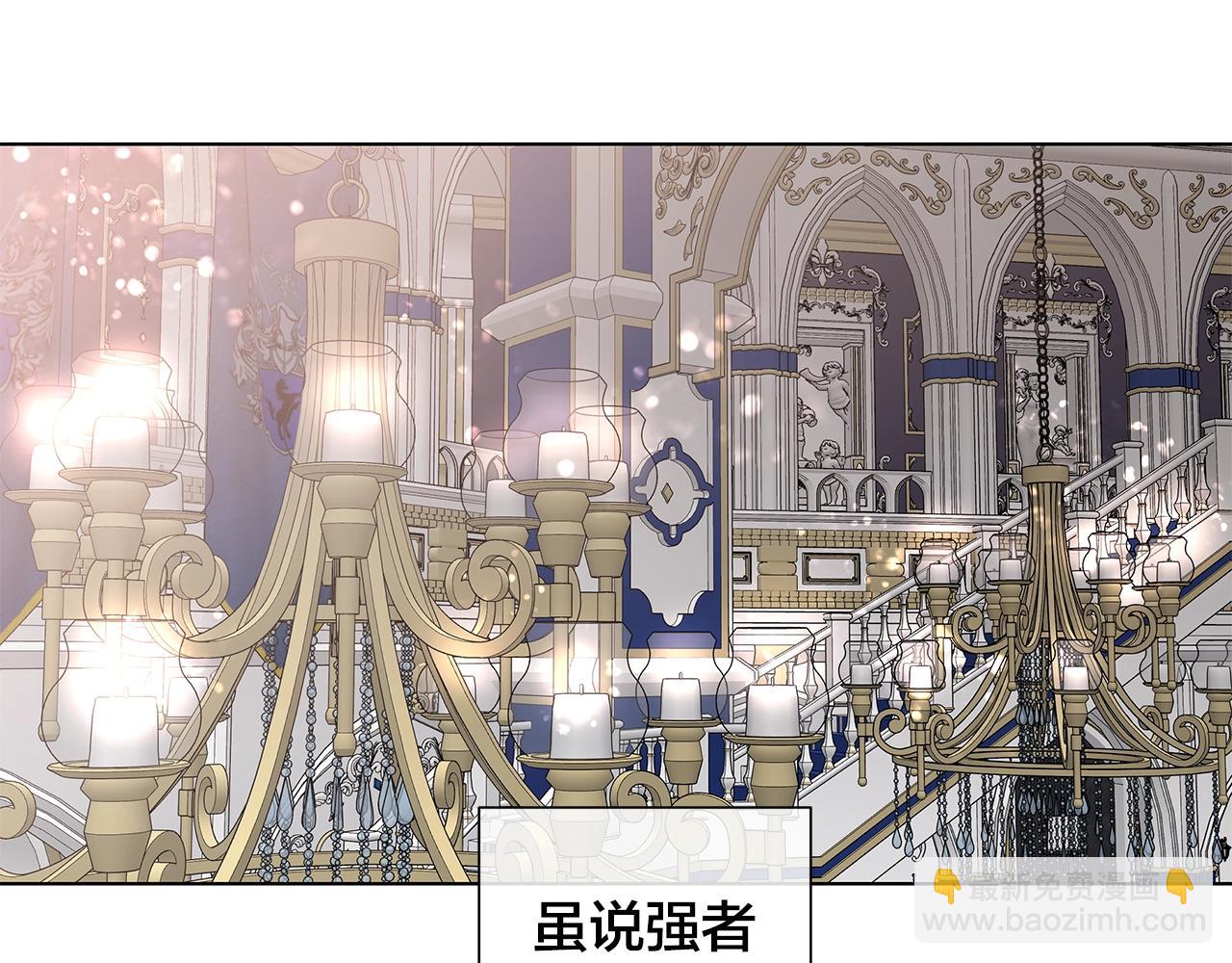 日蝕之刻 - 第43話 發斷·緣消(1/3) - 7