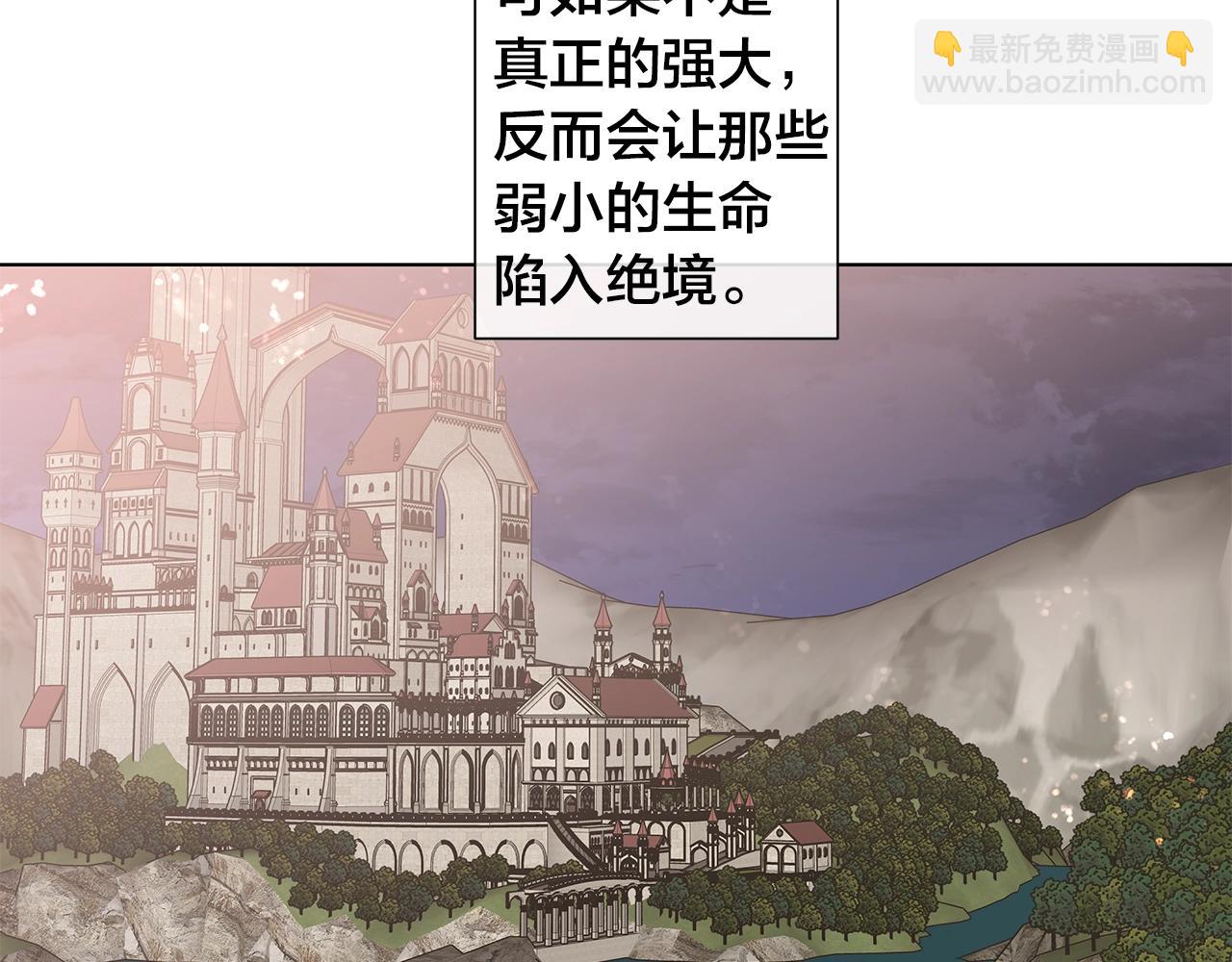 日蝕之刻 - 第43話 發斷·緣消(1/3) - 1