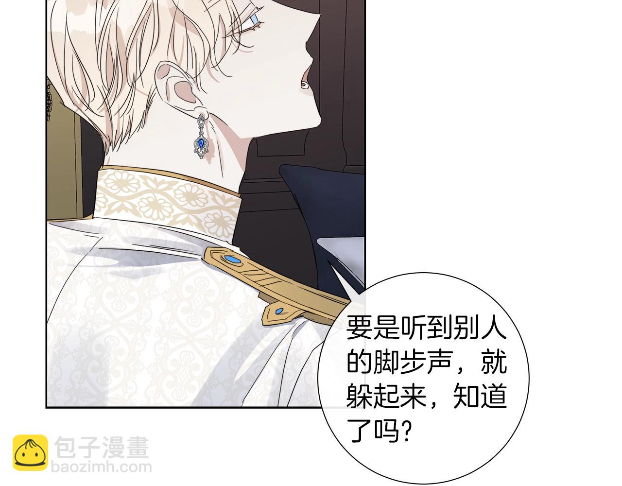 日蝕之刻 - 第43話 發斷·緣消(1/3) - 6