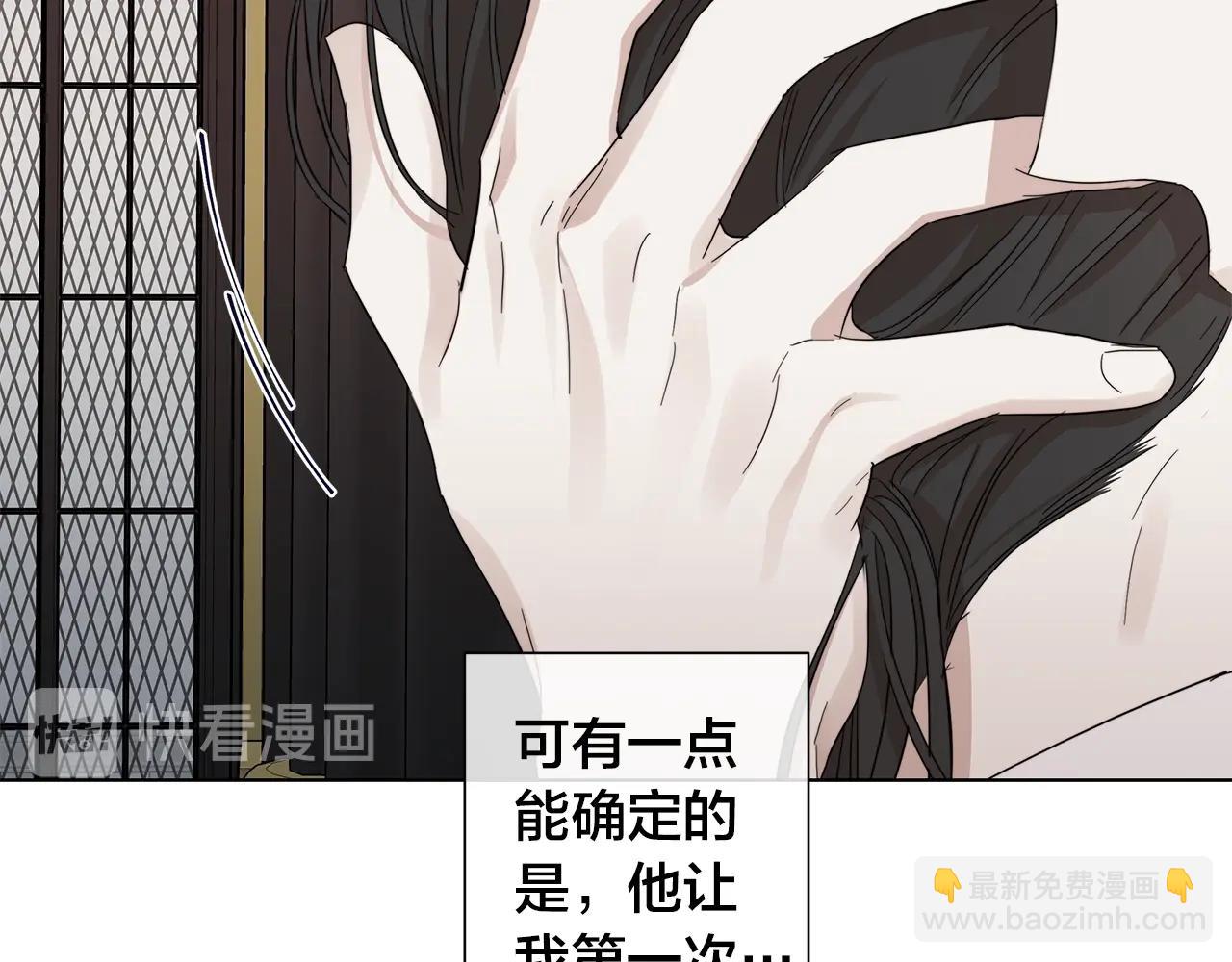 日蝕之刻 - 第43話 發斷·緣消(1/3) - 5