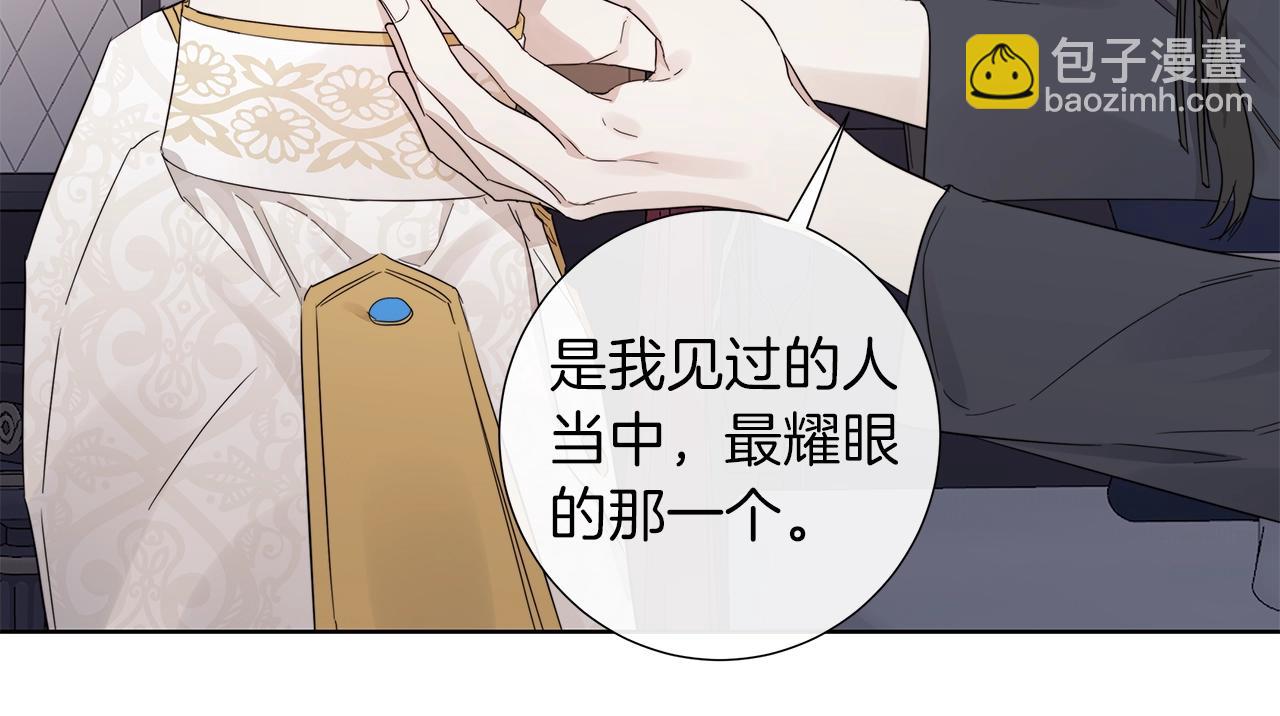 日蝕之刻 - 第43話 發斷·緣消(1/3) - 2