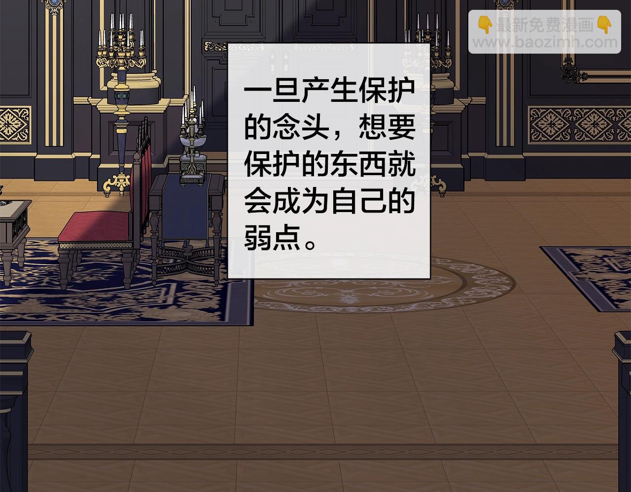 日蝕之刻 - 第43話 發斷·緣消(2/3) - 1