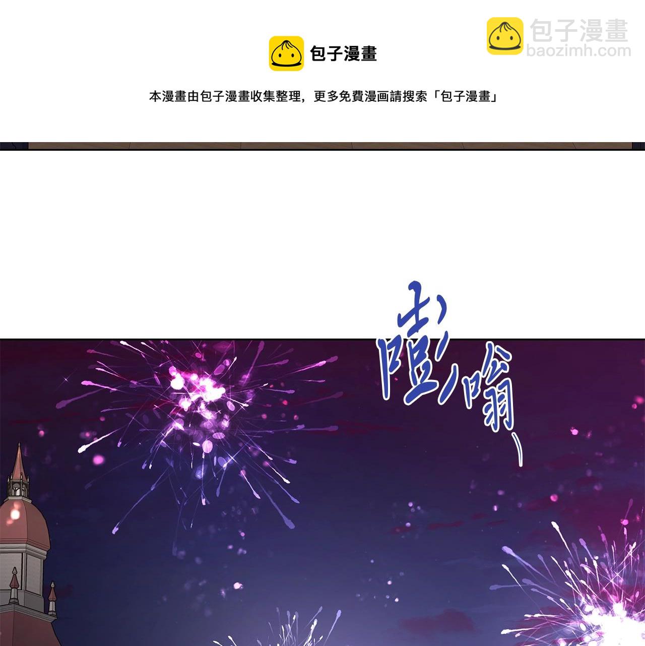 日蝕之刻 - 第43話 發斷·緣消(2/3) - 2