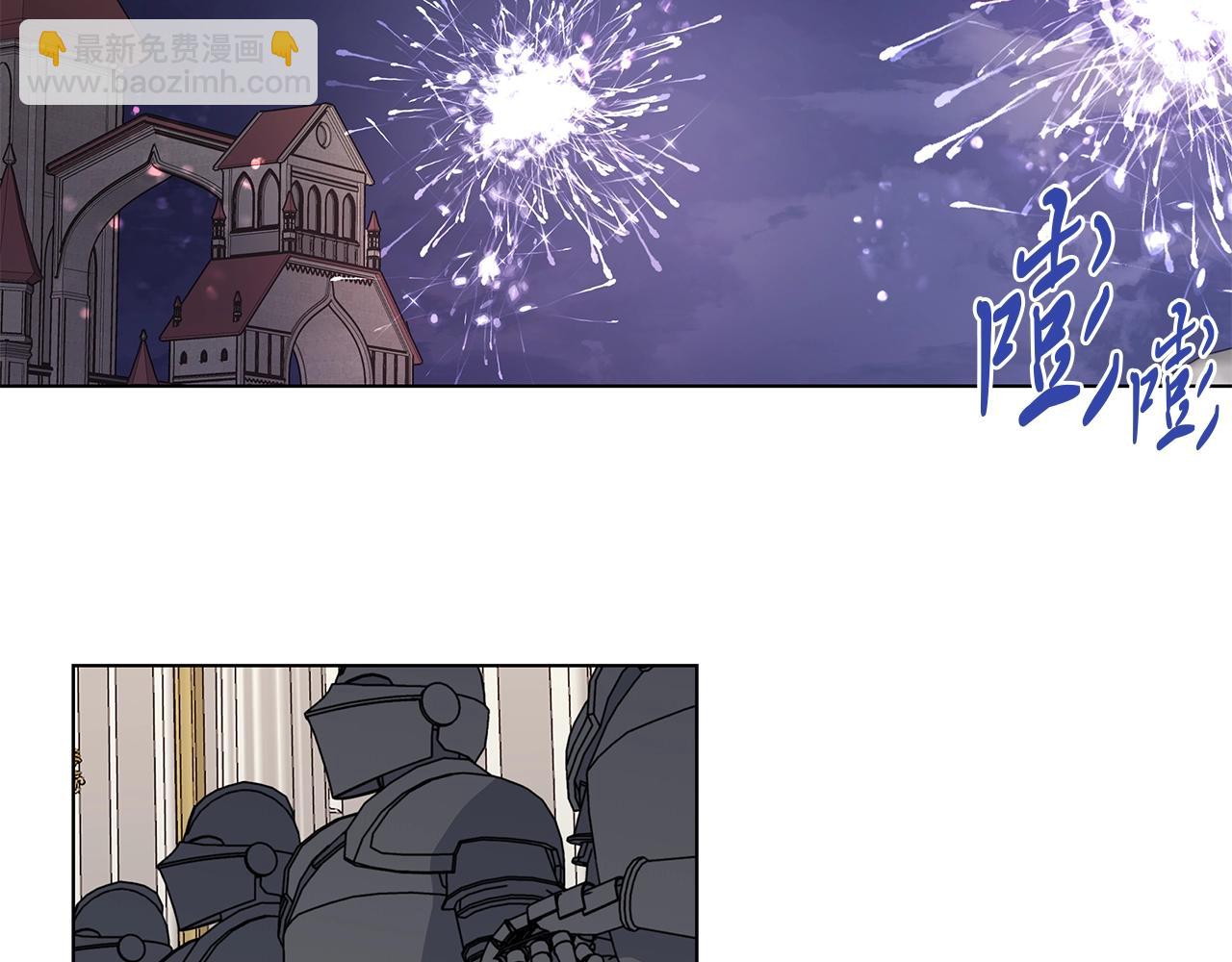 日蝕之刻 - 第43話 發斷·緣消(2/3) - 3