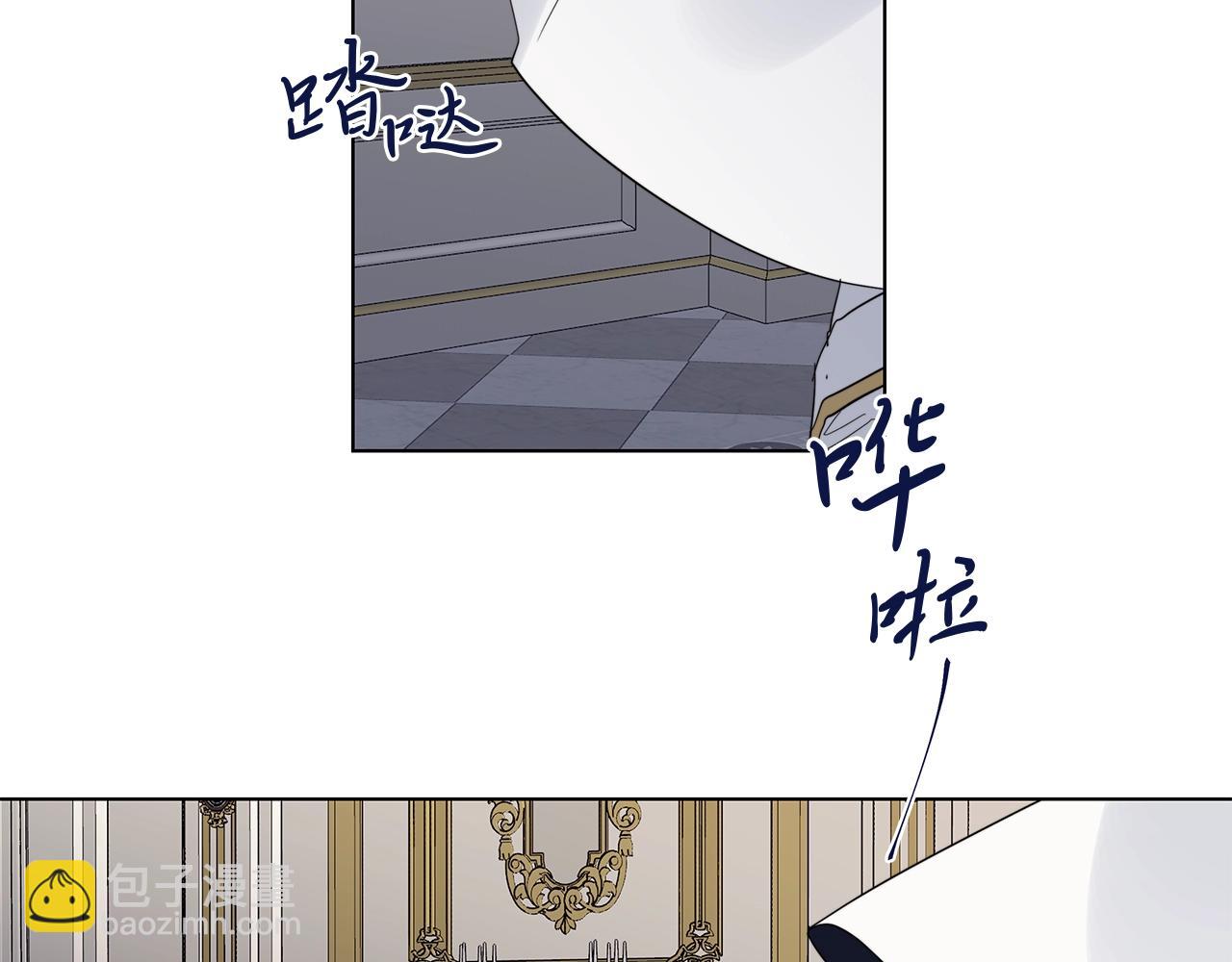 日蝕之刻 - 第43話 發斷·緣消(2/3) - 6