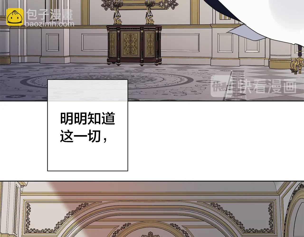 日蝕之刻 - 第43話 發斷·緣消(2/3) - 7