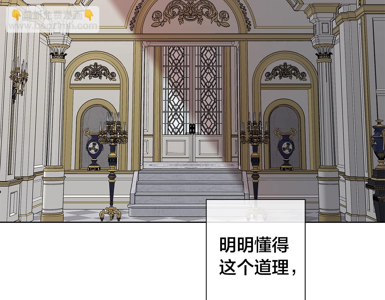 日蝕之刻 - 第43話 發斷·緣消(2/3) - 8