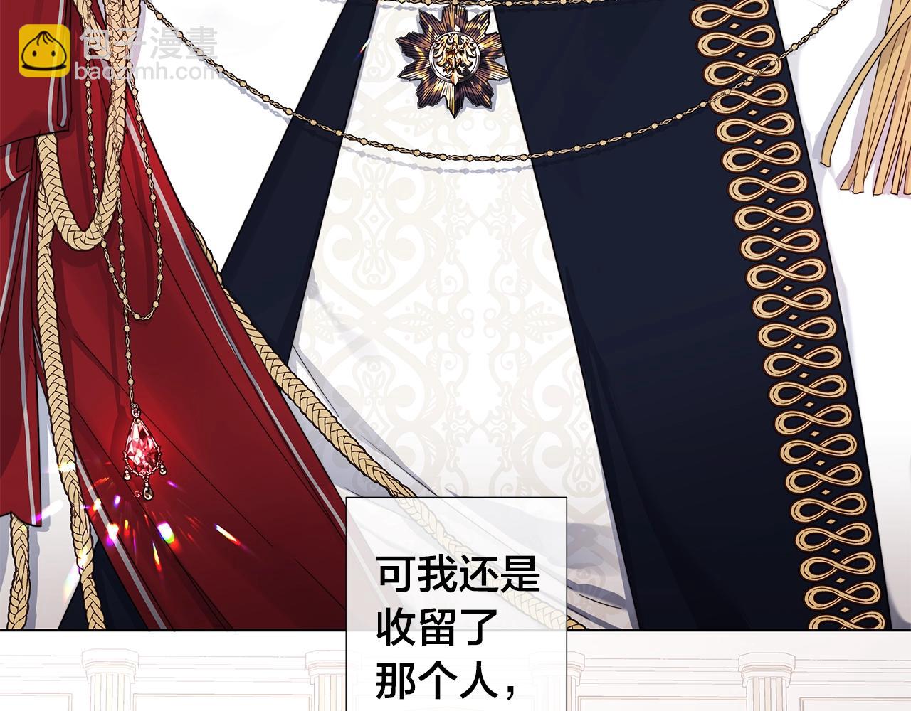 日蝕之刻 - 第43話 發斷·緣消(2/3) - 5