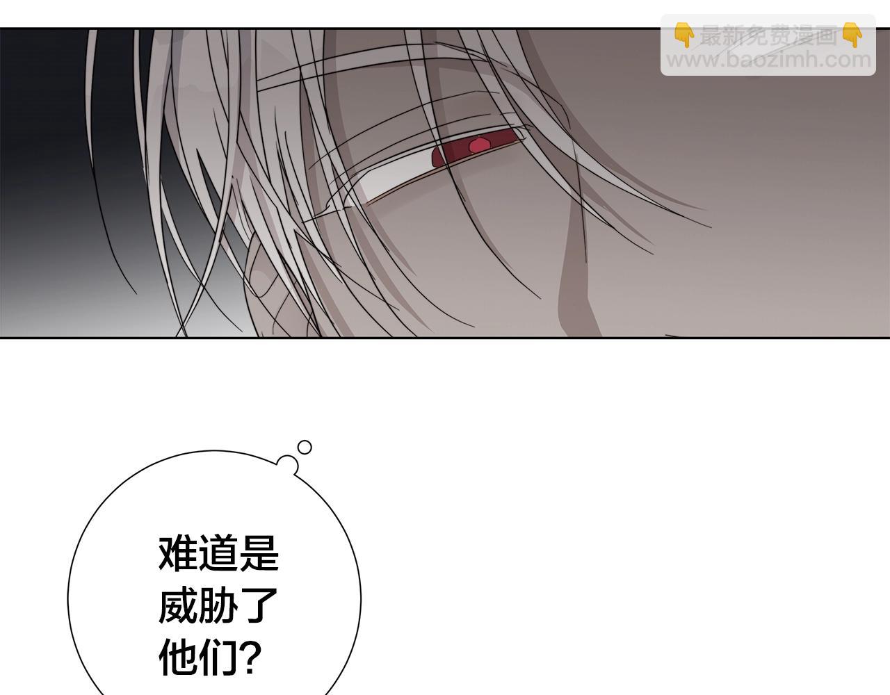 日蝕之刻 - 第43話 發斷·緣消(2/3) - 2