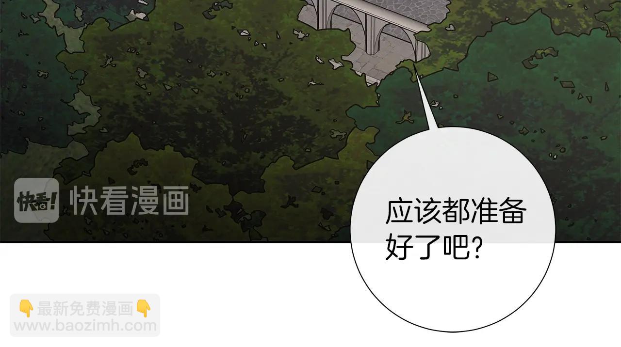 日蝕之刻 - 第43話 發斷·緣消(2/3) - 8