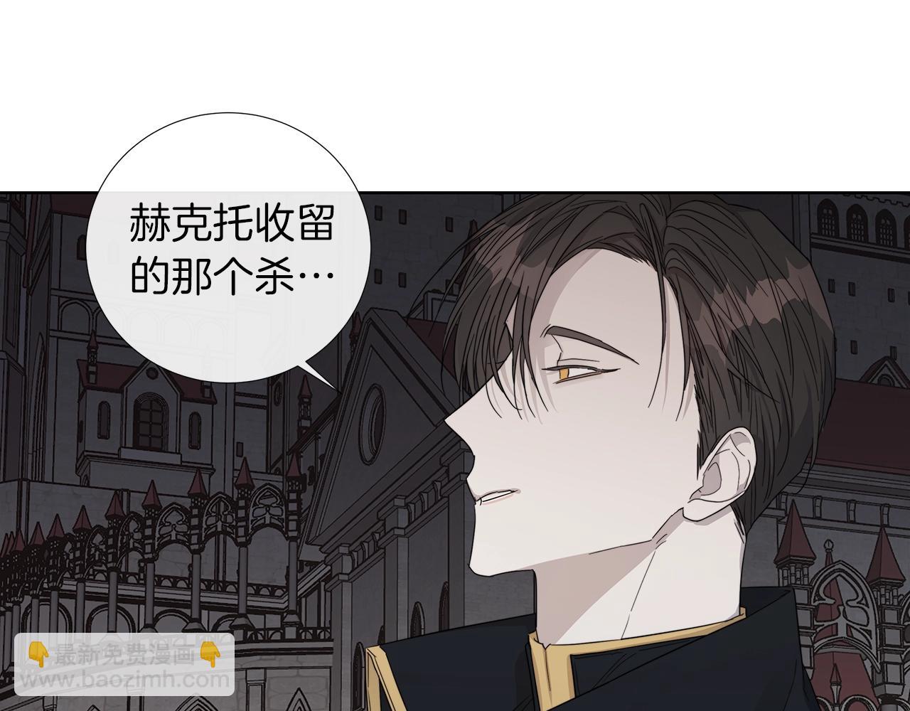 日蝕之刻 - 第43話 發斷·緣消(2/3) - 1