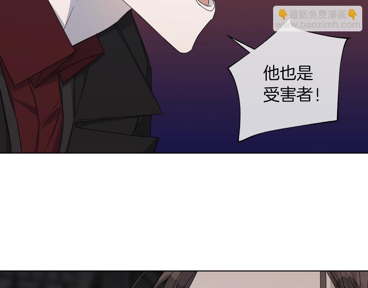 日蝕之刻 - 第43話 發斷·緣消(2/3) - 3