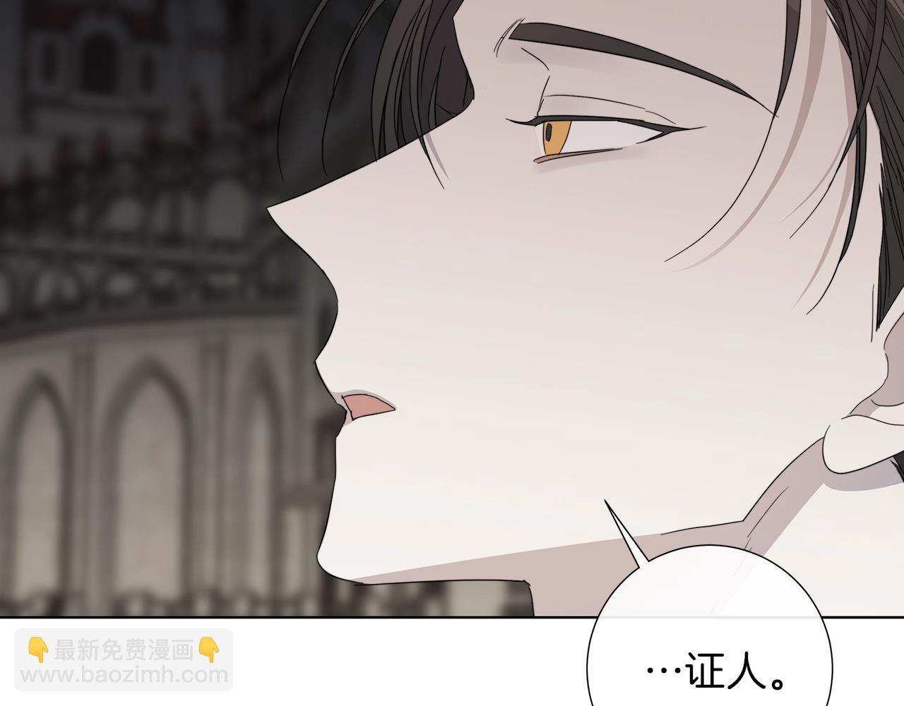 日蝕之刻 - 第43話 發斷·緣消(2/3) - 4