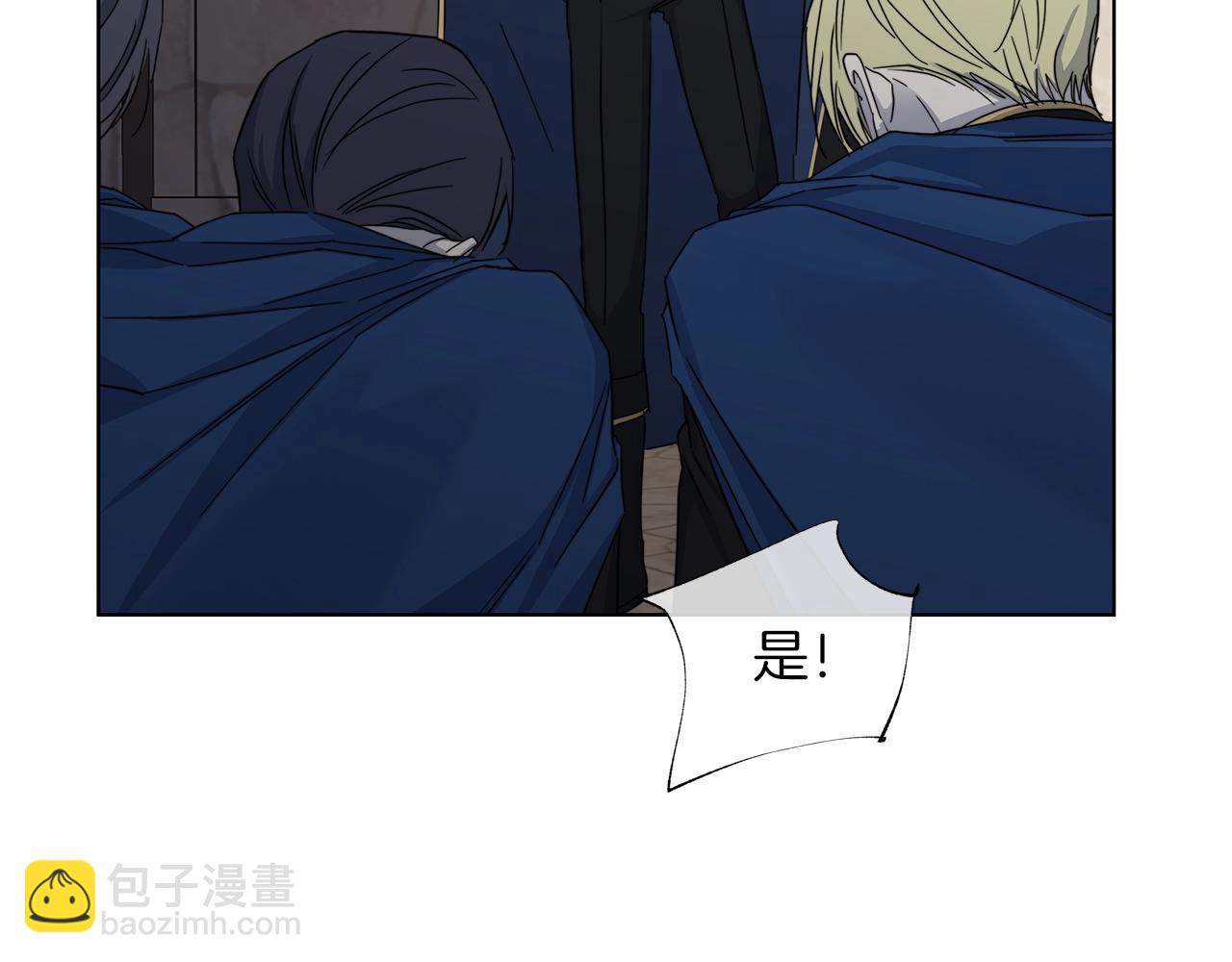 日蝕之刻 - 第43話 發斷·緣消(2/3) - 6