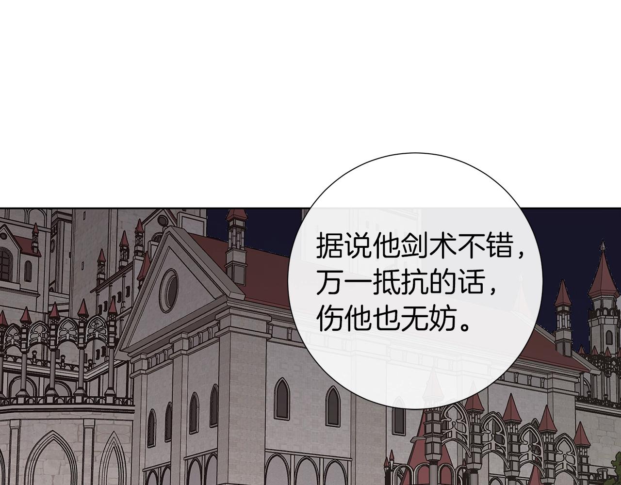 日蝕之刻 - 第43話 發斷·緣消(2/3) - 7