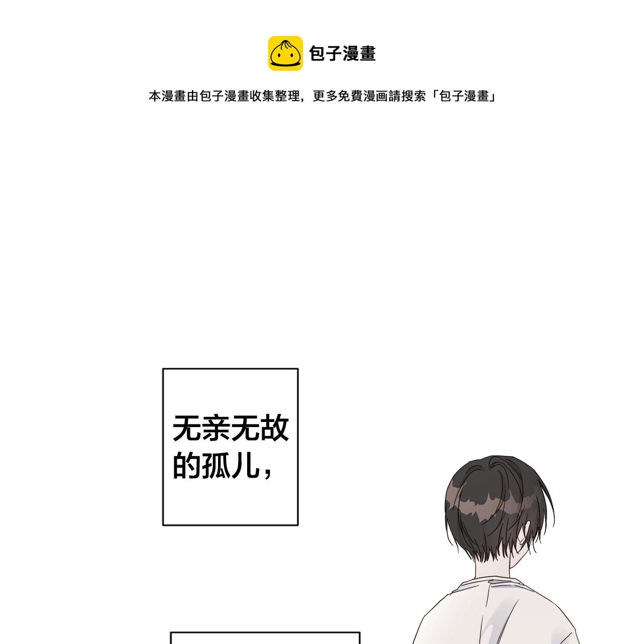 日蝕之刻 - 第45話 爲時已晚(1/3) - 1